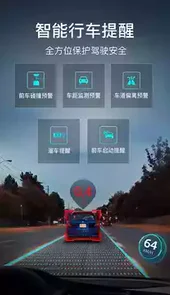 极目启行免登录版