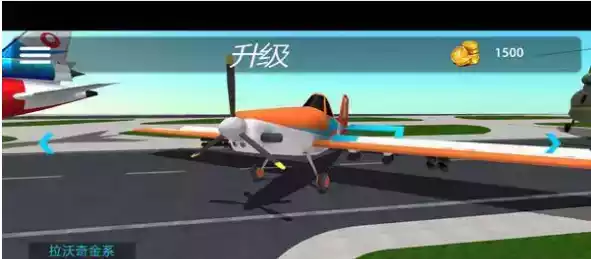 飞机飞行模拟器游戏