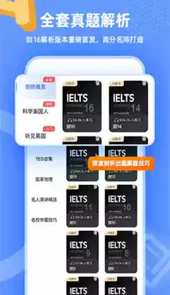 羊驼雅思官网