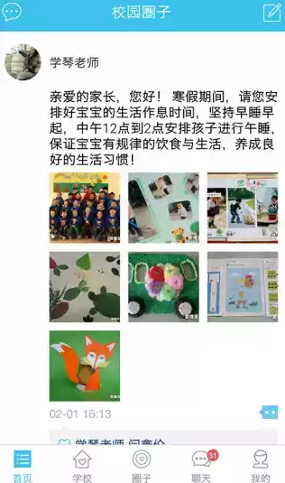 爱维宝贝家长手机版