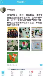 爱维宝贝家长手机版