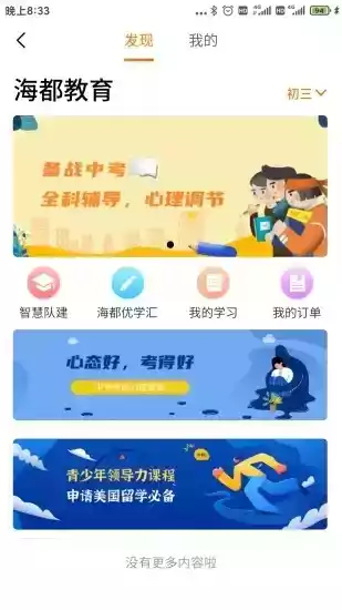 智慧海都app