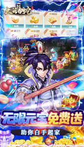 大话白蛇送万充版