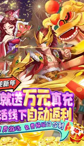 大话白蛇送万充版