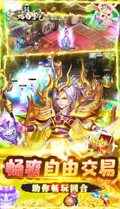 大话白蛇送万充版