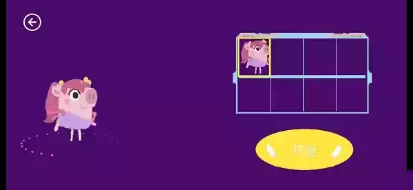 猪猪公寓游戏普通