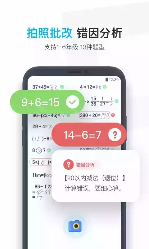 小盒学生学生端最新版