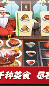 梦幻餐厅破解版无限钻石金币