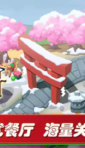 梦幻餐厅破解版无限钻石金币