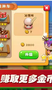 梦幻餐厅破解版无限钻石金币