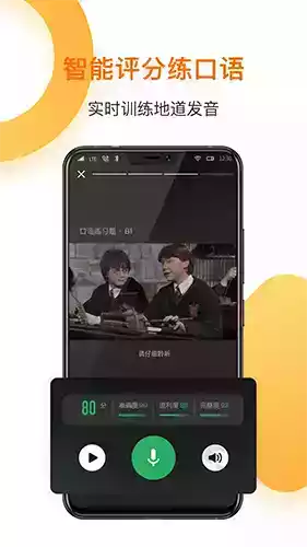 一点英语破解版