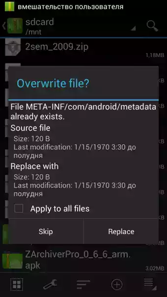 zarchiver解压器破解