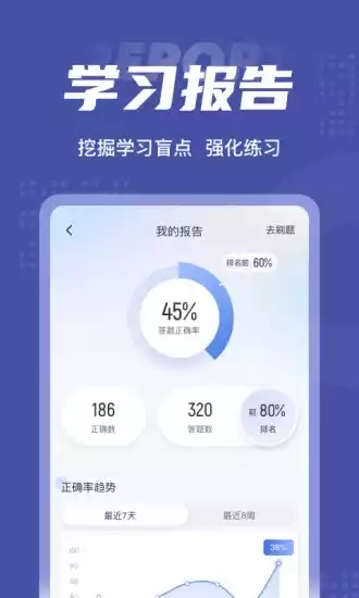 监理工程师考试聚题库V1.2.0安卓版