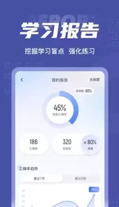 监理工程师考试聚题库V1.2.0安卓版