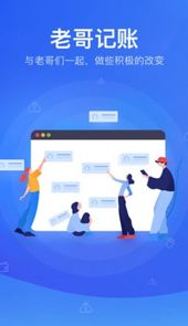 老哥记账