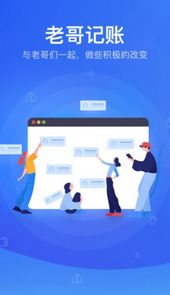 老哥记账