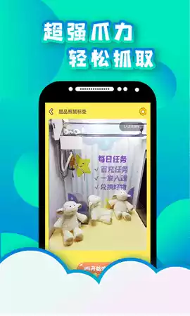 星空抓娃娃安卓