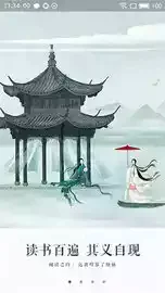 永久阅读器ios