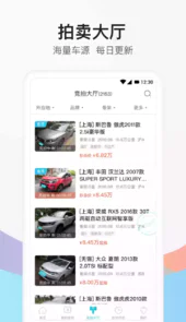 天天拍车经销商app