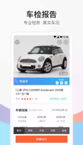 天天拍车经销商app