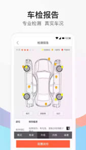 天天拍车经销商app