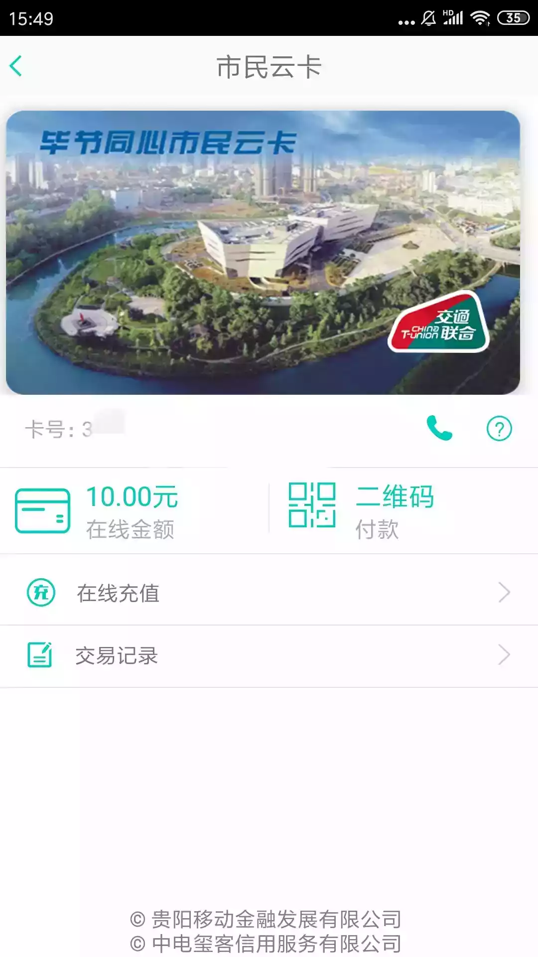 智慧同心app官方