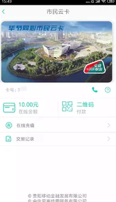 智慧同心app官方