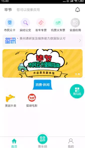 智慧同心app官方