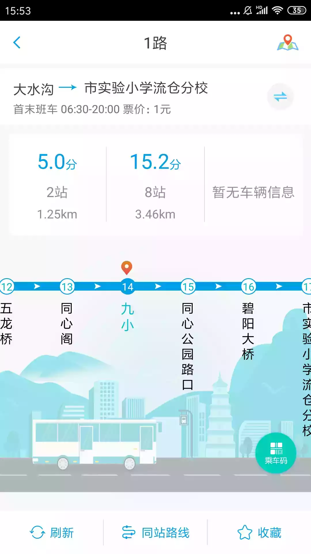 智慧同心app官方