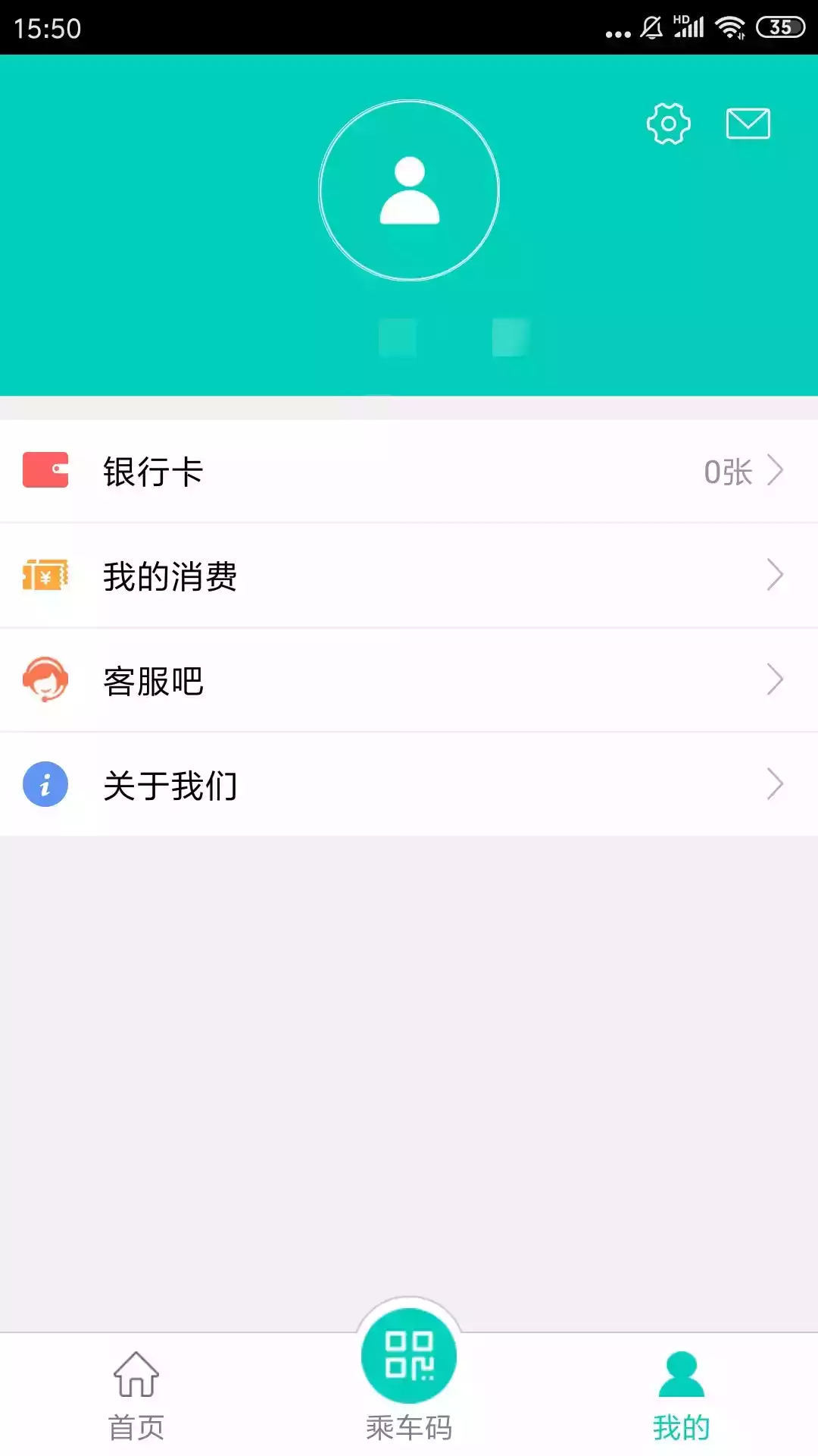 智慧同心app官方