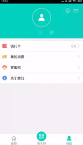 智慧同心app官方