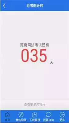 厚大司考音频免费