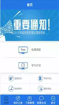 厚大司考音频免费