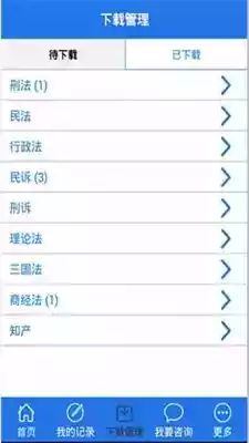 厚大司考音频免费
