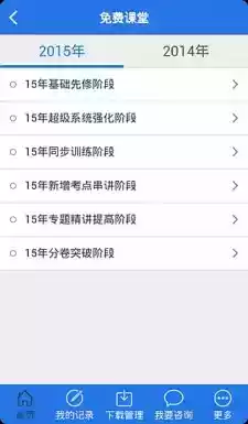 厚大司考音频免费