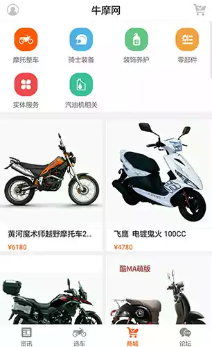 牛摩网手机版V2.1.0安卓版