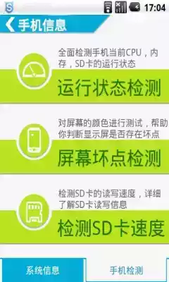 安全管家官方正版