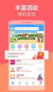 应用中心app