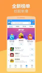 应用中心app
