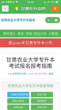 甘肃省专升本官网