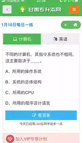 甘肃省专升本官网