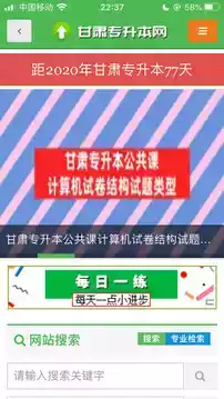 甘肃省专升本官网