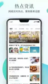 济南市安全教育平台