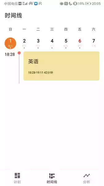 时间记录软件app