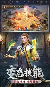 新开变态传奇私服