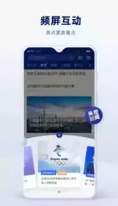 央视新闻手机版