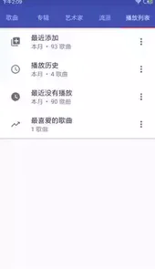 hifi音乐播放app