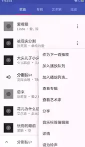 hifi音乐播放app