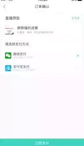 华西云课堂直播