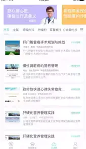 华西云课堂直播